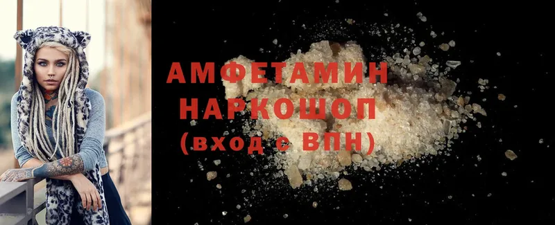 Amphetamine VHQ  купить наркоту  Будённовск 