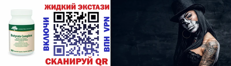 БУТИРАТ 99% Будённовск