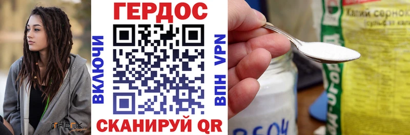 Героин хмурый  Будённовск 