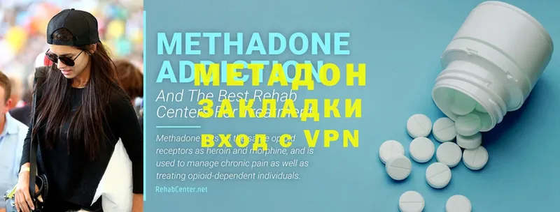 Метадон methadone Будённовск